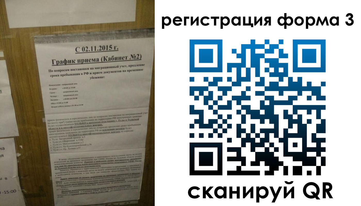 прописка от собственника в Петухово