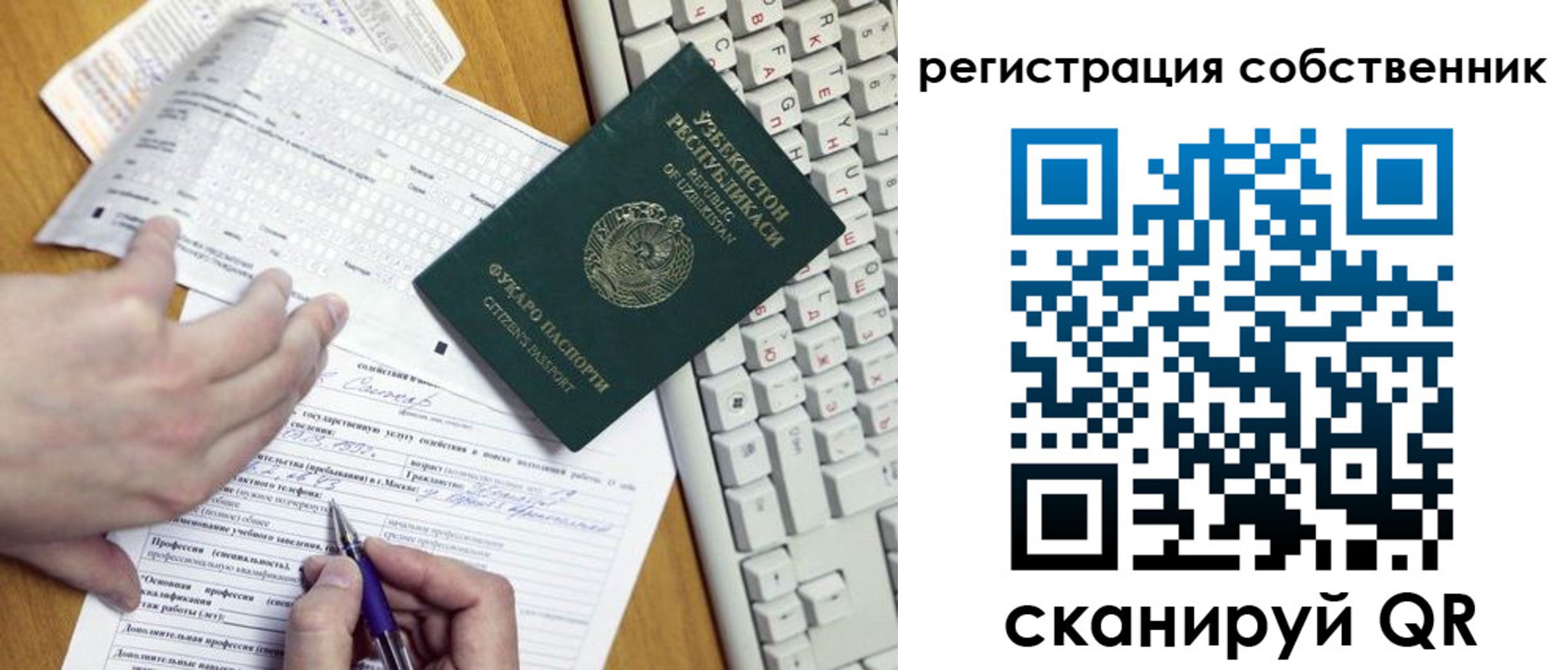 прописка регистрация в Петухово