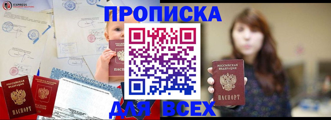 пропишу в квартире в Петухово