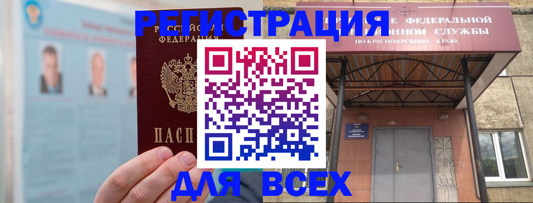 прописка ребенка в Петухово