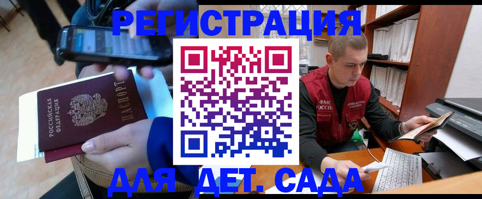 миграционный учет в Петухово