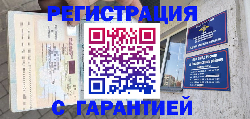 временная регистрация 2025 в Петухово
