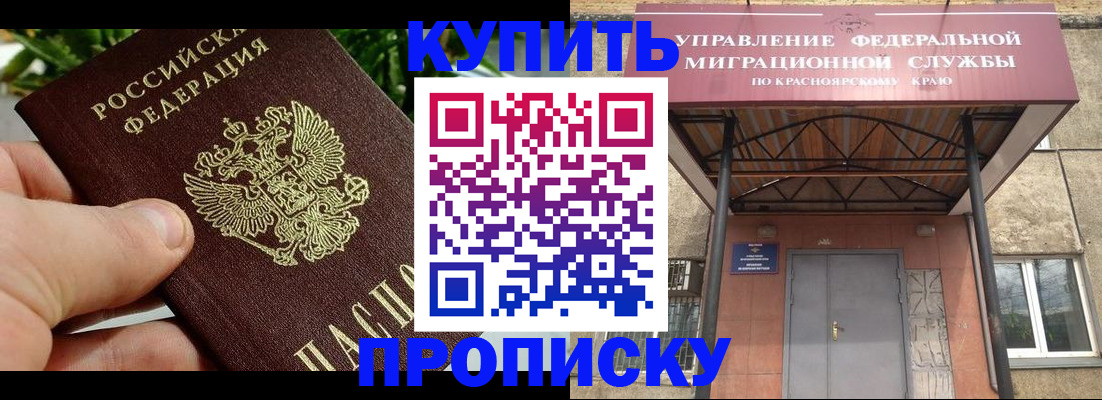 временная регистрация в Петухово