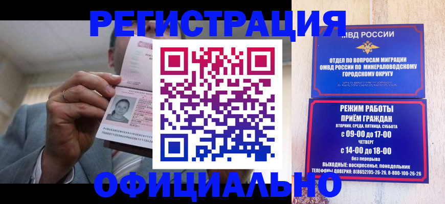 временная регистрация адрес в Петухово