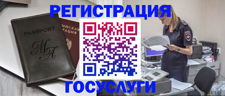 прописка законно в Петухово