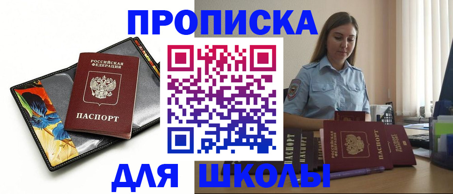временная регистрация законно в Петухово
