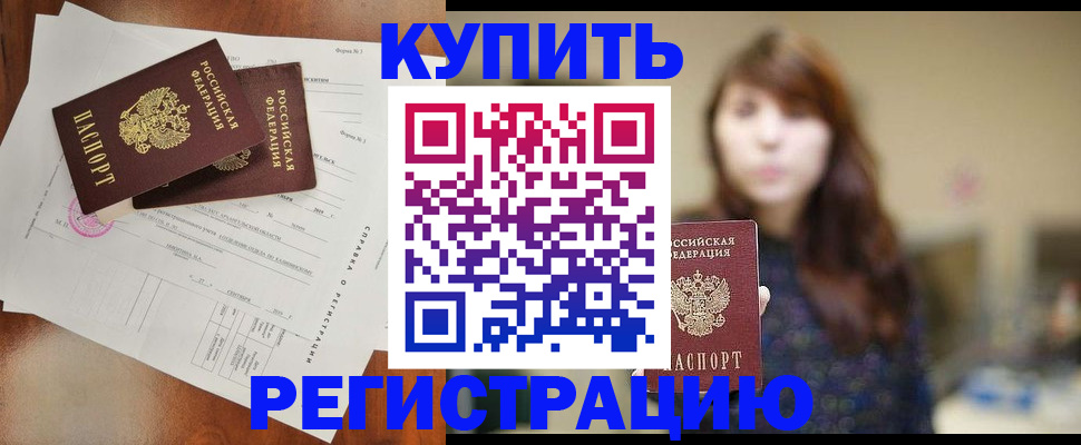 прописка поиск в Петухово