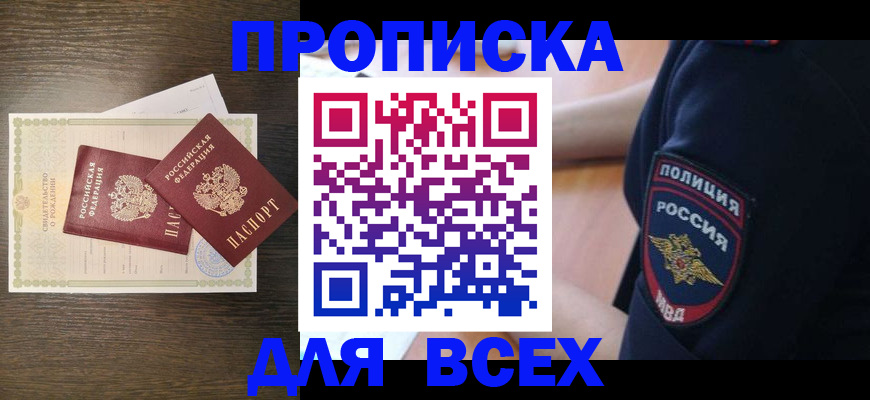 временная регистрация поиск в Петухово